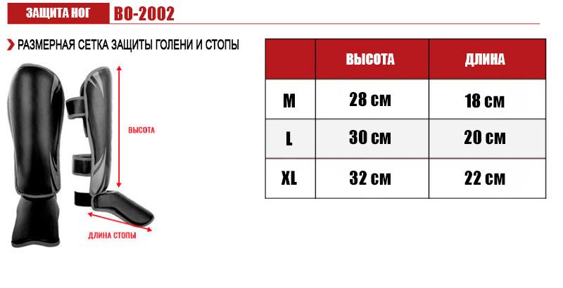 Защита голени и стопы для единоборств BOXER BO-2002 M-XL цвета в ассортименте BO-2002_Синий_M фото
